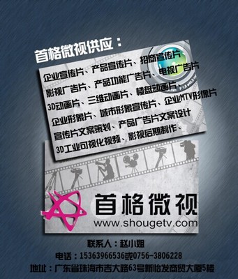 以客为尊，光影传情 珠海首格微视如何打造卓越的企业宣传片与影视广告