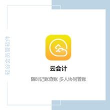 安丘食品厂智能化管理解决方案 金蝶进销存仓库软件总代理与定制开发服务