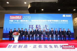 2019中国广州国际机器人智能装备及制造技术展览会今日隆重开幕，聚焦软件开发新趋势