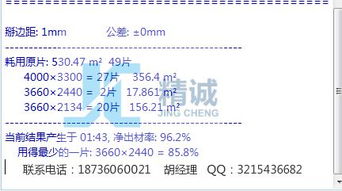 中空厂优化软件简易版 提升生产效率的智能解决方案